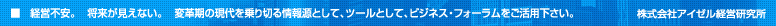 �����o�c���k�E��ƏЉ�̃A�C�[���^��ƁA�V�K���ƁA���i�J���A�o�c���k�A��Ɗԃv���W�F�N�g��ړI�Ƃ����r�W�l�X�E�C���L���x�[�V�����T�C�g�B�o�c�s���B�����������Ȃ��B�ϊv���̌�������؂��񌹂Ƃ��āA�c�[���Ƃ��āA�r�W�l�X�E�t�H�[�����������p�������B������ЃA�C�[��������