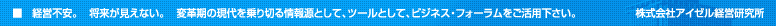 ������Ƃ�ISO9001�E14001�E27001�擾�x���̃R���T���e�B���O�A������Ƃ̔���g��A�V�K���ƊJ���̌o�c���k�Ɩ��̃A�C�[���B�R���T���^���g���J������r�W�l�X��񂩂���ӏ��܂ŁA�Ȃ�ł�����̃u���O���f�ځB�i��{�I�ɖ��T�X�V�j������ЃA�C�[���o�c������