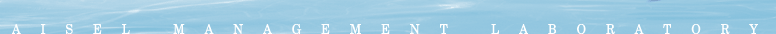 �����o�c���k�E��ƏЉ�̃A�C�[���^AISEL MANAGEMENT LABORATORY