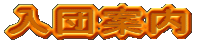 ���c�ē�