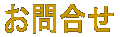 ���⍇��