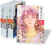 平井和正作品/幻魔大戦