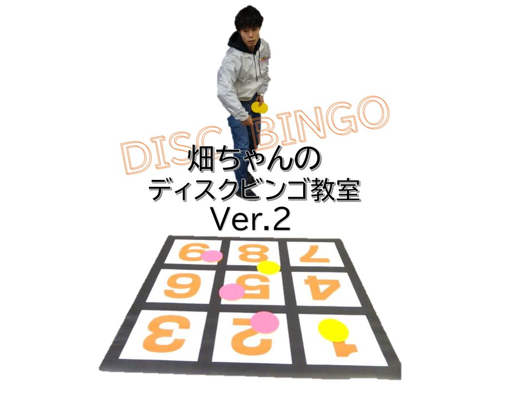 ver.2