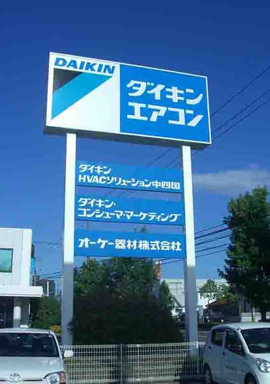 daikin