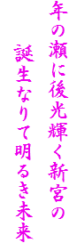 �N�̐��Ɍ���P���V�{��
�@�@�a���Ȃ�Ė��邫����