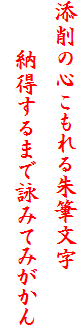 �Y��̐S��������M����
�@�@�[������܂ŉr�݂Ă݂�����