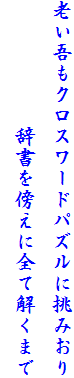 �V������N���X���[�h�p�Y���ɒ��݂���
�@�@�@�@�@�@������T���ɑS�ĉ����܂�