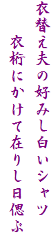 �ߑւ��v�̍D�݂������V���c
�@�@�ߌ��ɂ����č݂肵���Â�