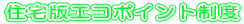 �Z��ŃG�R�|�C���g���x
