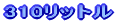 310bg