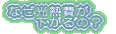 ȂM @@́H