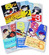 平井和正作品/8マン
