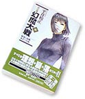 平井和正作品/幻魔大戦