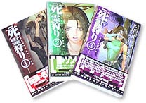平井和正作品/死霊狩り