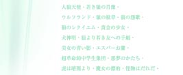 ����a���̐��E�^��i�ꗗ