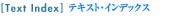 ����a���̐��E�^�e�L�X�g�C���f�b�N�X
