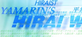 ����a���̐��E�^�R���e���c