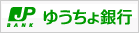 ゆうちょ銀行