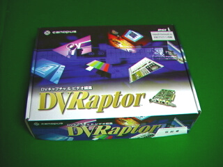 DVRaptorについて